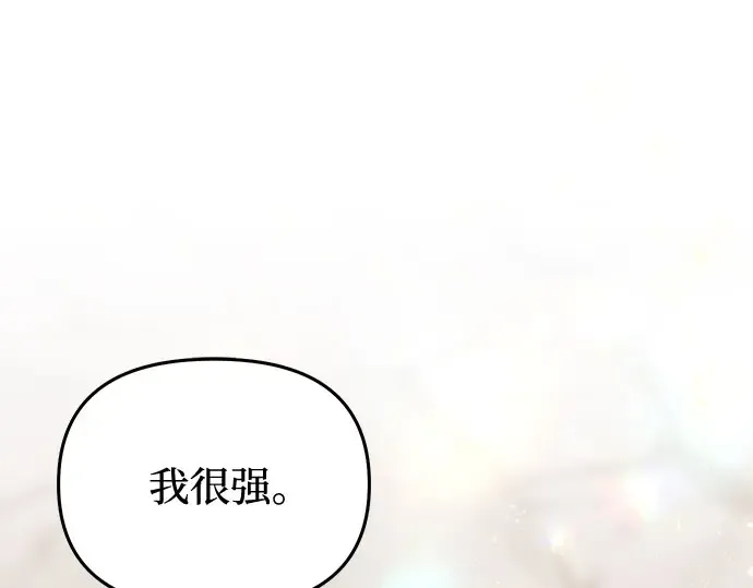 第83话 请叫我的名字 第127页