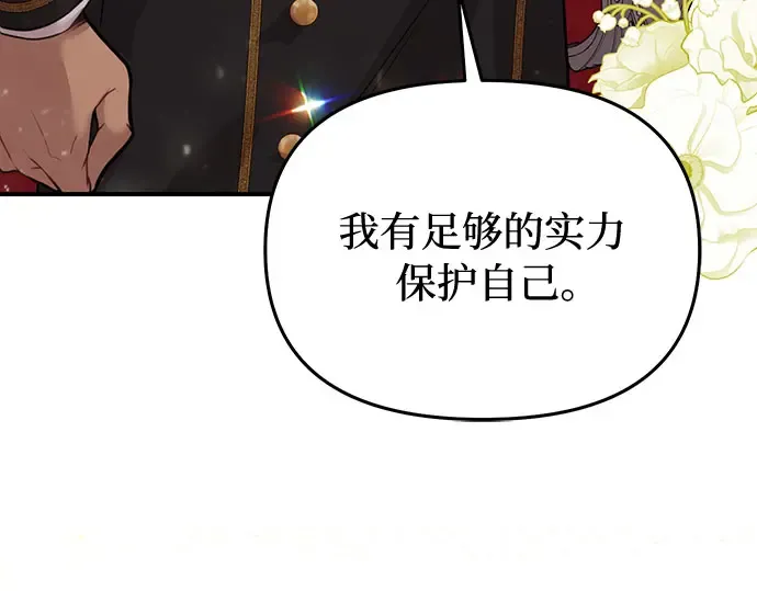 第83话 请叫我的名字 第131页