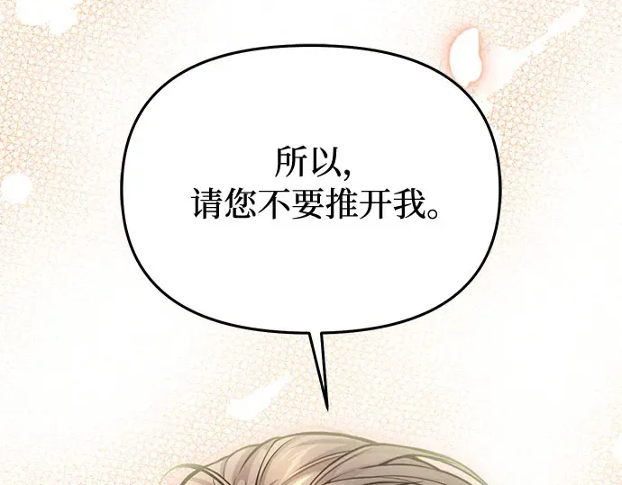 第83话 请叫我的名字 第133页