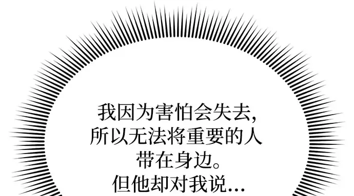 第83话 请叫我的名字 第142页