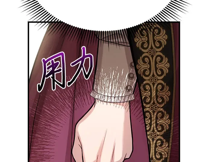 第83话 请叫我的名字 第143页
