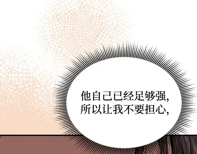 第83话 请叫我的名字 第145页