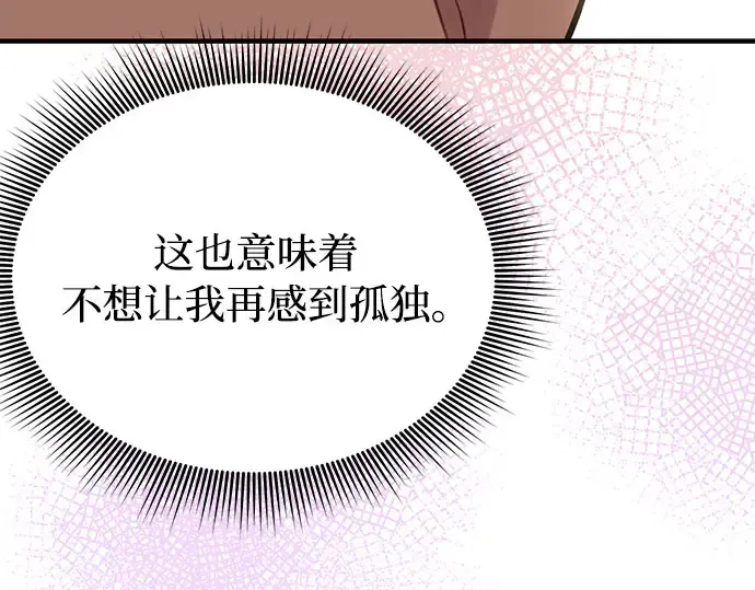 第83话 请叫我的名字 第147页