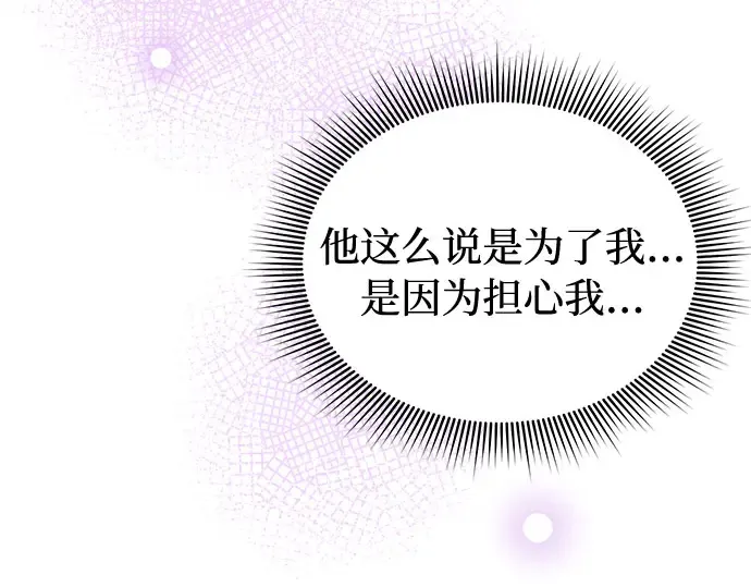 第83话 请叫我的名字 第148页