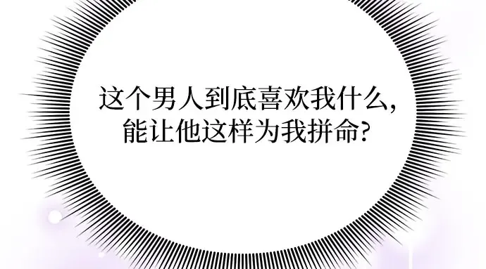 第83话 请叫我的名字 第150页