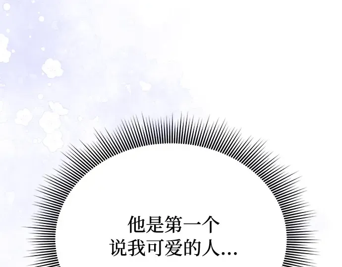 第83话 请叫我的名字 第155页