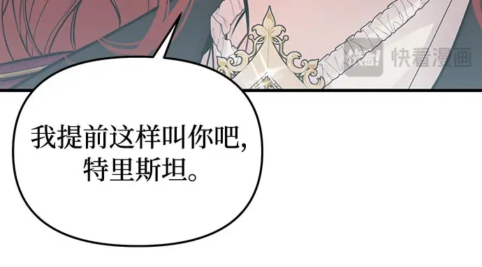 第83话 请叫我的名字 第158页