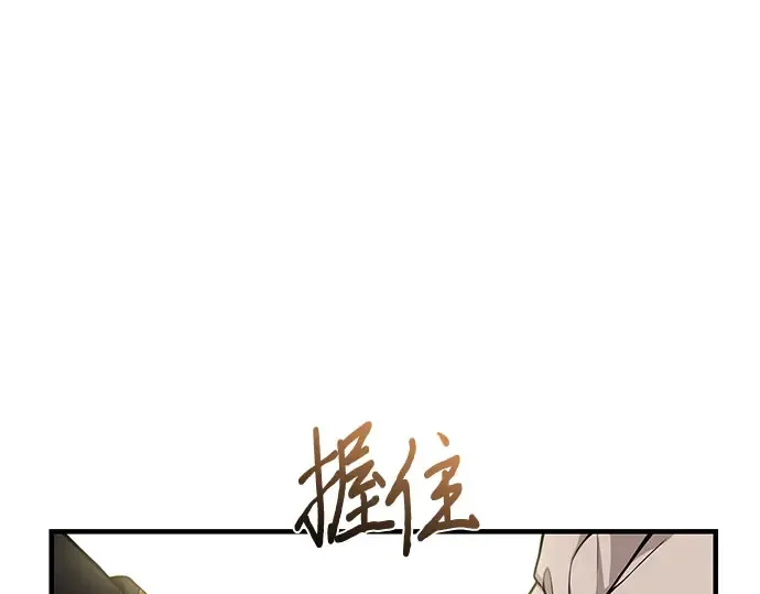 第83话 请叫我的名字 第165页