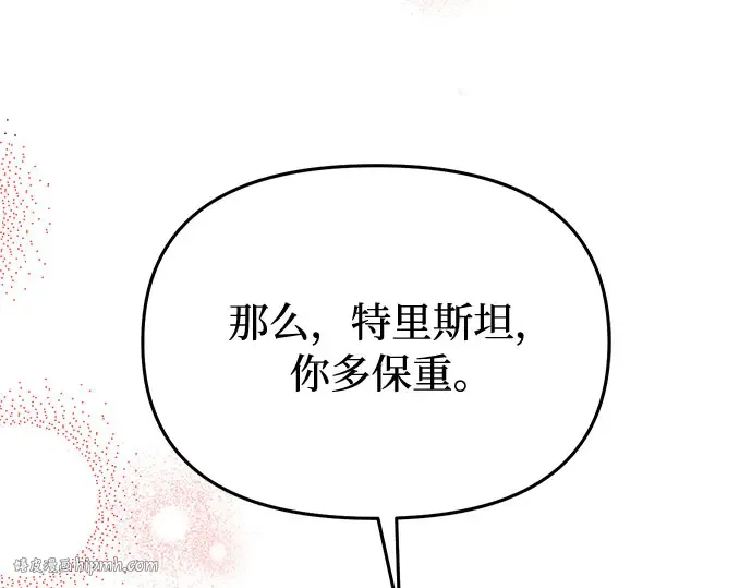 第83话 请叫我的名字 第168页