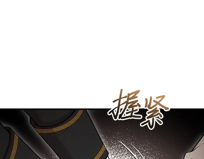 第83话 请叫我的名字 第173页