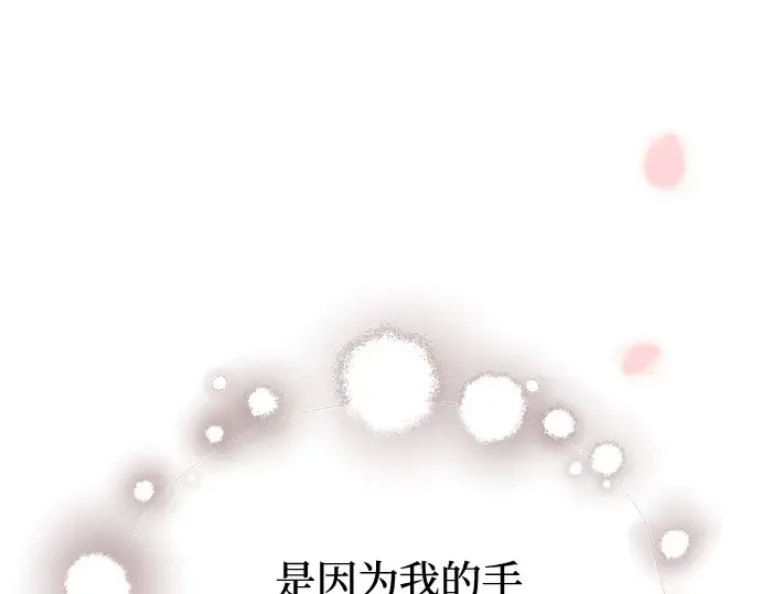 第83话 请叫我的名字 第182页