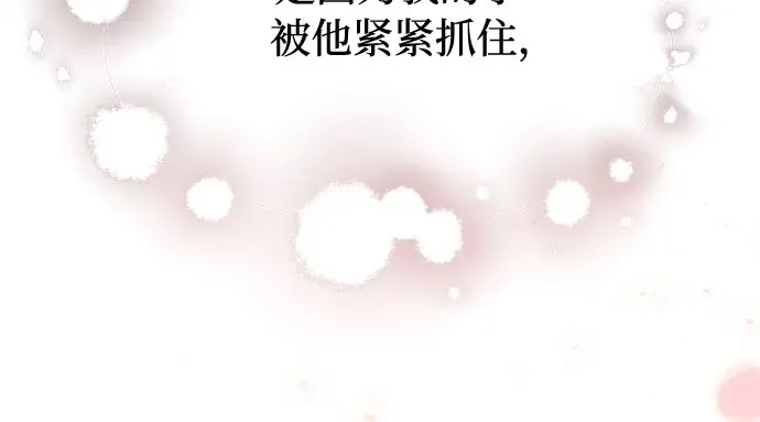 第83话 请叫我的名字 第183页
