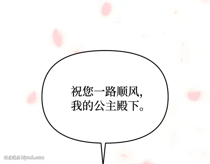 第83话 请叫我的名字 第184页