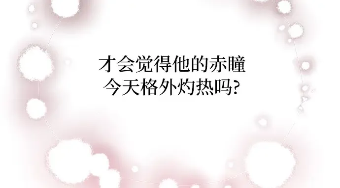 第83话 请叫我的名字 第195页