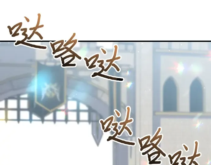 第83话 请叫我的名字 第198页