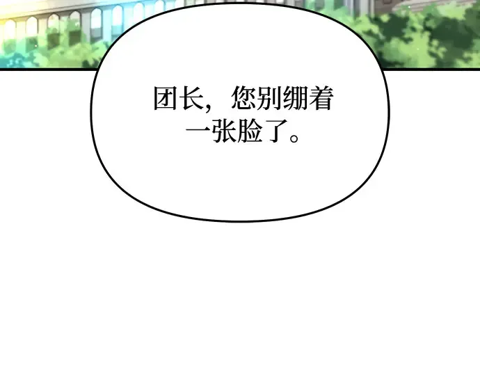 第83话 请叫我的名字 第201页