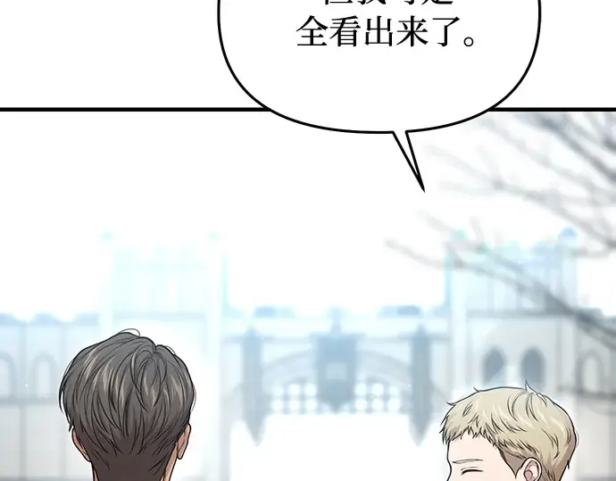第83话 请叫我的名字 第203页