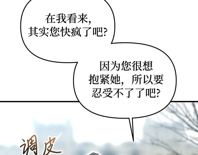 第83话 请叫我的名字 第207页