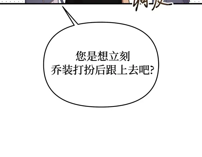 第83话 请叫我的名字 第209页