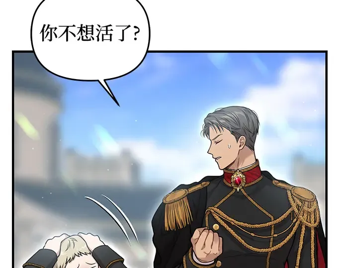 第83话 请叫我的名字 第214页