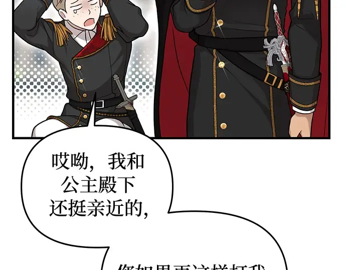 第83话 请叫我的名字 第215页