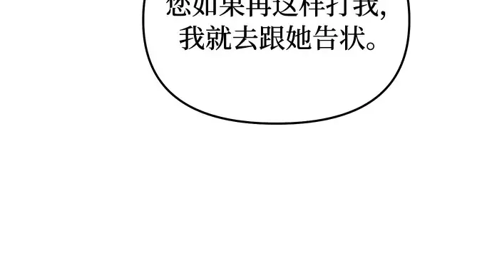 第83话 请叫我的名字 第216页