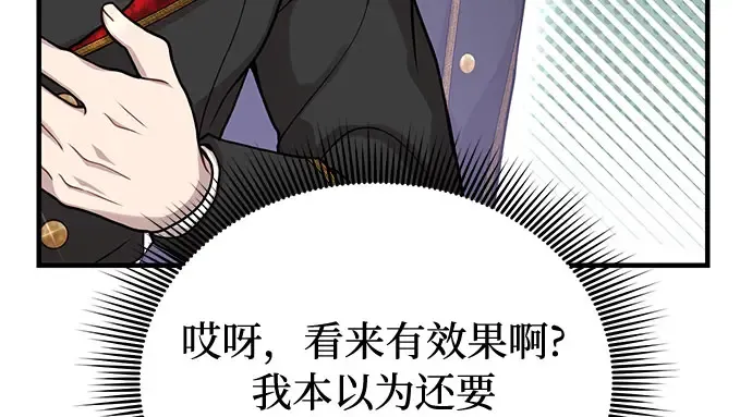 第83话 请叫我的名字 第220页