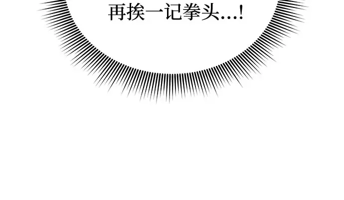 第83话 请叫我的名字 第221页