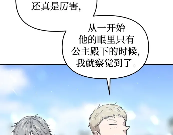 第83话 请叫我的名字 第223页