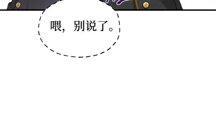 第83话 请叫我的名字 第225页