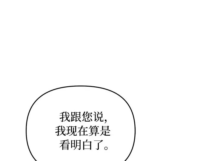 第83话 请叫我的名字 第226页