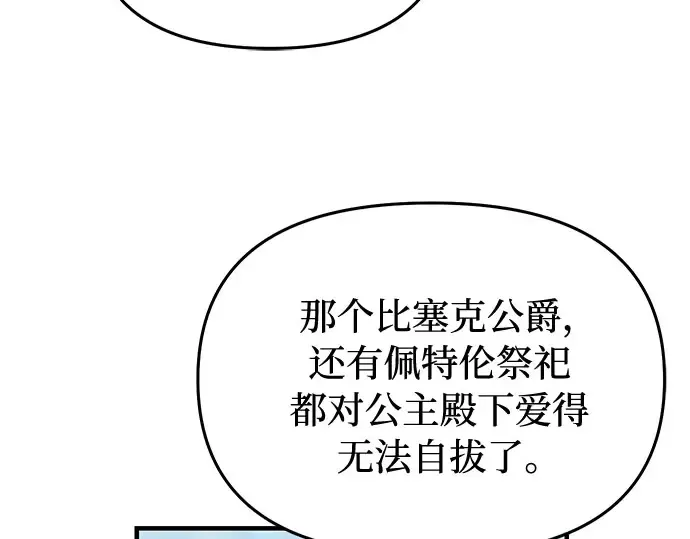 第83话 请叫我的名字 第227页