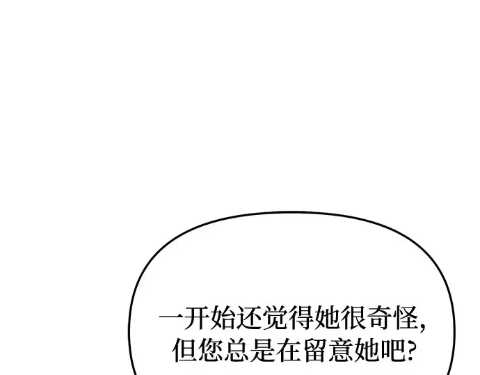 第83话 请叫我的名字 第231页