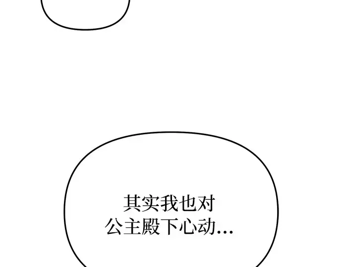 第83话 请叫我的名字 第234页