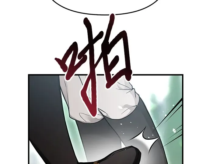 第83话 请叫我的名字 第235页
