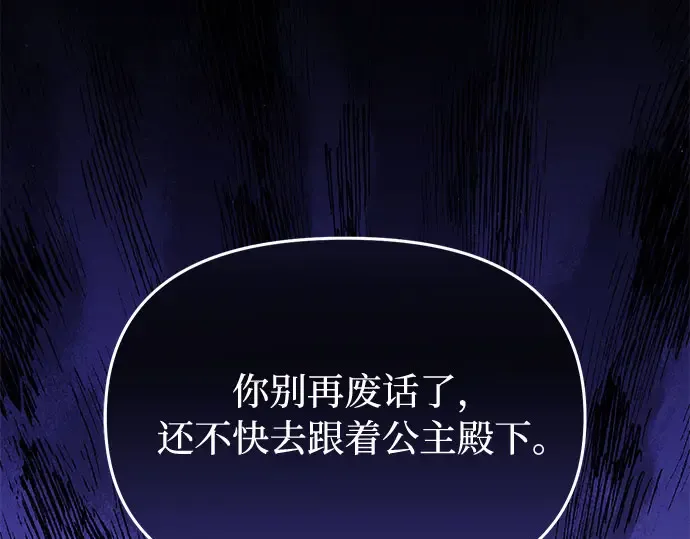 第83话 请叫我的名字 第238页