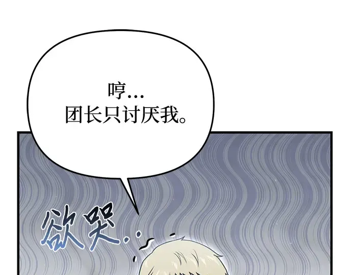 第83话 请叫我的名字 第244页