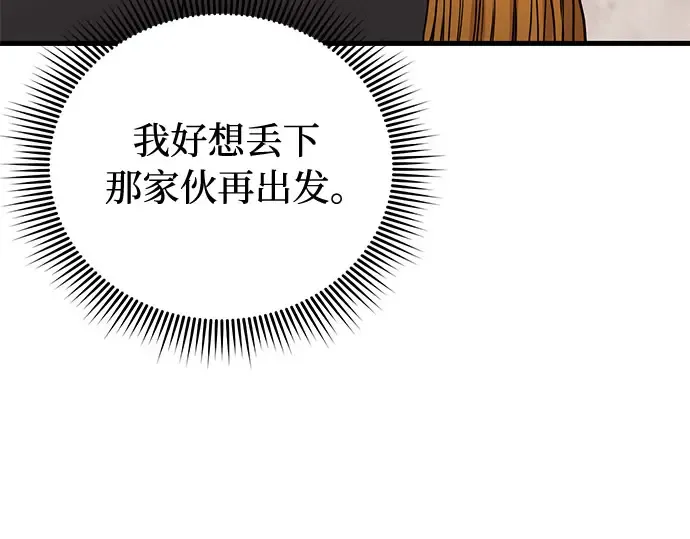 第83话 请叫我的名字 第251页