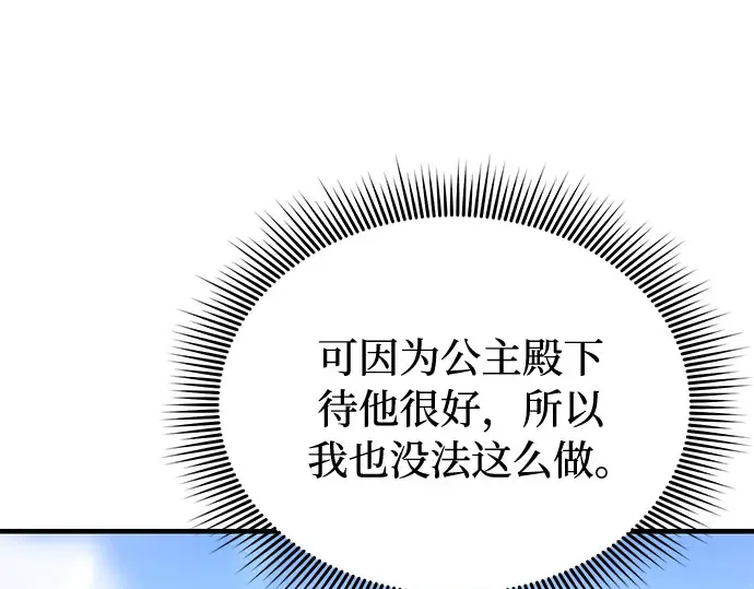 第83话 请叫我的名字 第252页