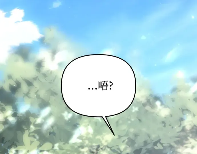 第83话 请叫我的名字 第257页