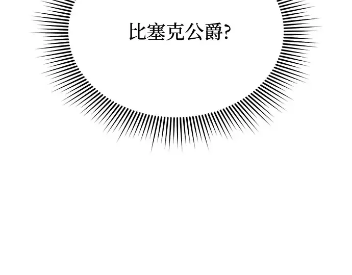 第83话 请叫我的名字 第265页