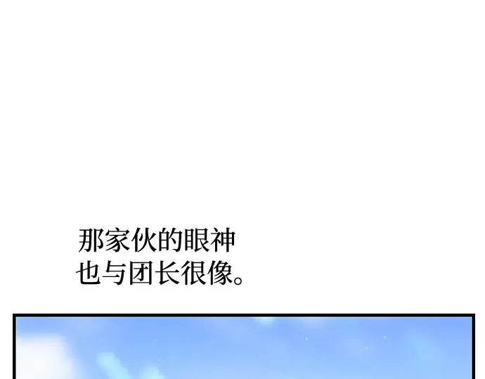 第83话 请叫我的名字 第266页