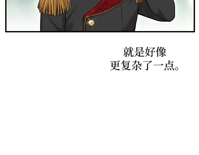 第83话 请叫我的名字 第268页