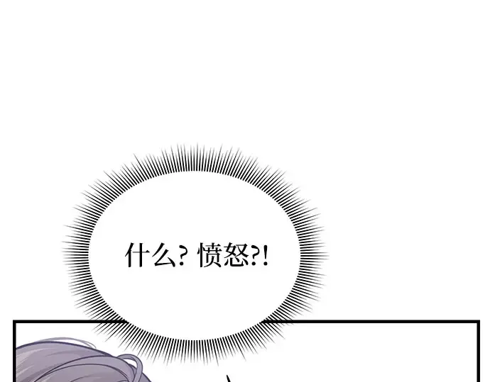 第83话 请叫我的名字 第277页
