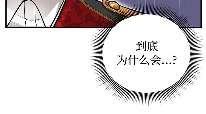 第83话 请叫我的名字 第279页