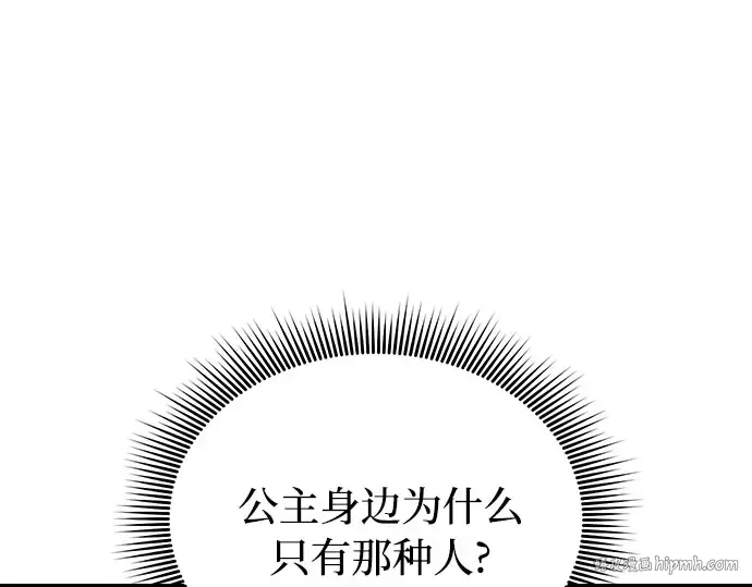 第83话 请叫我的名字 第280页