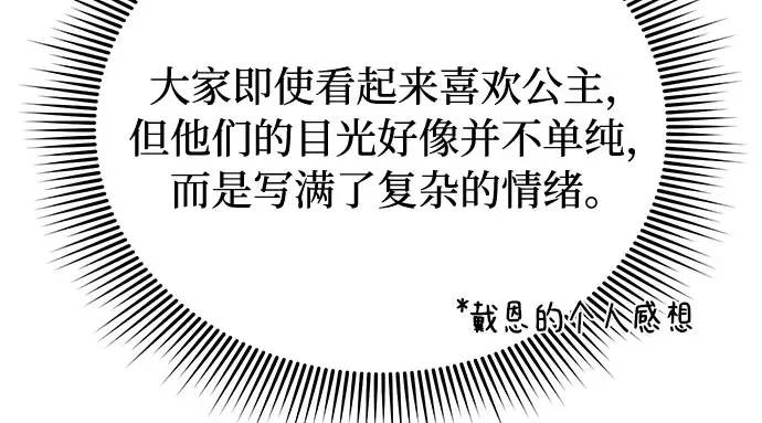 第83话 请叫我的名字 第283页
