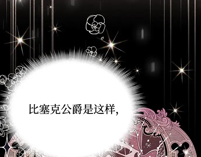 第83话 请叫我的名字 第285页