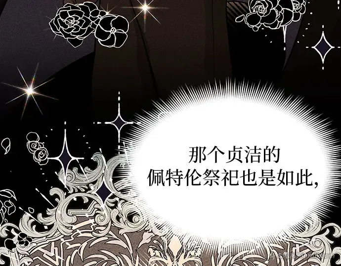 第83话 请叫我的名字 第288页