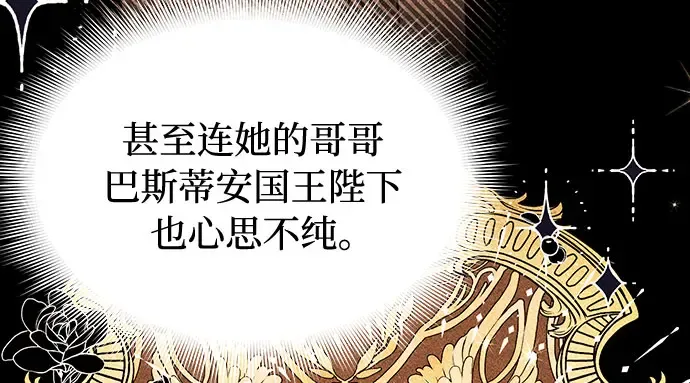 第83话 请叫我的名字 第291页